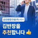 일용종합건설(주) 네이버블로그