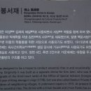 봉서재 네이버블로그