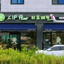 리프패럿진주점 이미지