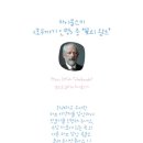 김예주음악학원 | [김예주음악학원/내손동피아노] 교구, 워크지 유용한 사이트 추천 <포렛클래스>