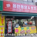 (주)용천건설