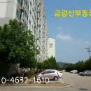 금광아파트 버스정류장 이미지