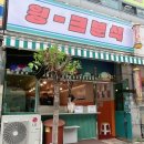 윙크분식 - 김해시 월산로 11 | 윙크분식