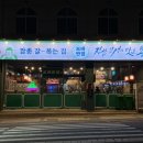 보배반점 대신점