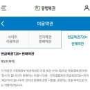 연금복권 인터넷 구매 시, 1등 당첨금 수령위해 은행 방문 안 해도 됨, 인터넷으로 끝 이미지