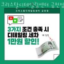 금천구 세차장 크리스탈디테일링센터 금천점 가격 오시는길 후기