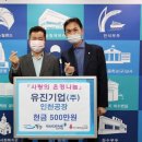 유진기업(주) 이미지