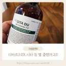듀 하우스 | 균제거클렌저 1등 시타듀 젤클렌저 솔직 후기