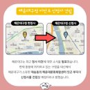 부산우1동우체국 | [부산 해운대구] 우동3구역, 우동 주복 임장후기 | 해운대 롯데캐슬 스타, 해운대 센트럴 푸르지오...