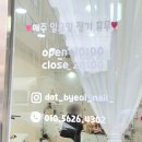 [광주네일 상무지구 네일샵] 2인 동시네일이 가능한 닻별 네일 네일/패디 후기🩷