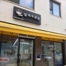 평택 고덕 베트남 쌀국수 맛집 쌀국수공방