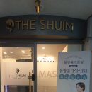 더쉼에스테틱 이미지