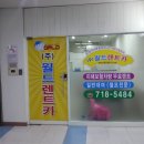 월드렌트카주 - 제주시 용문로 62 | 월드렌트카주