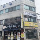 현대옥군산대점 이미지