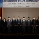 제주풍력발전회사