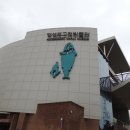 울산광역시남구도시관리공단(장생포고래생태체험관) 이미지