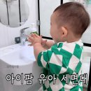 아이팜(주) | 아이팜 아기 세면대 내돈내산 후기 : 14개월 아기 혼자서도 즐겁게 손 씻는 유아 스탠드 세면대 강력 추천