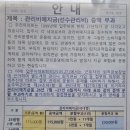 세원느티마을아파트 관리비 예치금 증액 안내 이미지