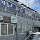 조은종합자동차정비 네이버블로그