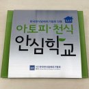 대전봉산초교 이미지