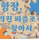 개항박물관 이미지