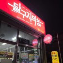 달구지곱창막창 | 의정부막창맛집 달구지막창 내돈내산 후기