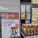 롯데슈퍼 하남망월점