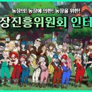 진흥농장2 이미지