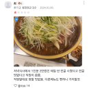 공수처 회식한 cctv 장면 티비조선에 제보한 애국보수 식당 평점 이미지