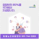 믿음노인요양센터 | 요양보호사 믿음노인요양센터의 따뜻한 하루 후기