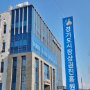 131-금촌2-131 | [경시원] 경기도시장상권진흥원 활동 및 해단식 후기