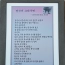 육영수여사 생가 이미지