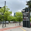 동춘역 1번출구 이미지