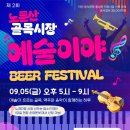 노룬산골목시장 이미지