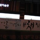 석암미술관 Daum카페