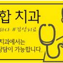 뉴욕말씀치과의원 이미지