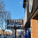 미남장어 | [대구들안길맛집] 미남장어 내돈내산 후기