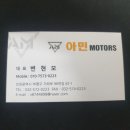 아민모터스 이미지