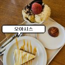 하늘달빛로64번길 | 하늘도시 아이랑 가기 좋은 카페 오아시스 내돈내산 후기