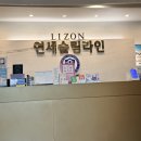 리즈온위드연세슬림라인의원 네이버블로그