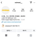 [결혼 준비] 오시멜 (그해가을 미소쌤) 웨딩촬영 헤어변형 계약 후기