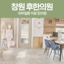 성산한의원 이미지