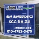 안심주공 1단지 101동 앞 | 울산창호 전문 업체 울산 옥현주공2단지 샷시 공사 사례