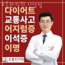 오름한의원 신당점 | 신당동허리통증 오름한의원 신당점 병원 추천