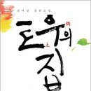 앤토우