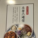 오봉집전주송천점 | 전주 송천동 찐 맛집! 오봉집에서 푸짐하게 즐긴 낙지볶음 후기