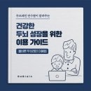 아이두브레인 이미지