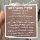 서산구제샵 | 서산속눈썹펌 잘 하는 곳 예천동 오브제 방문 후기