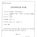 혜윰 행정사사무소 이미지