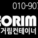 거림기획 이미지